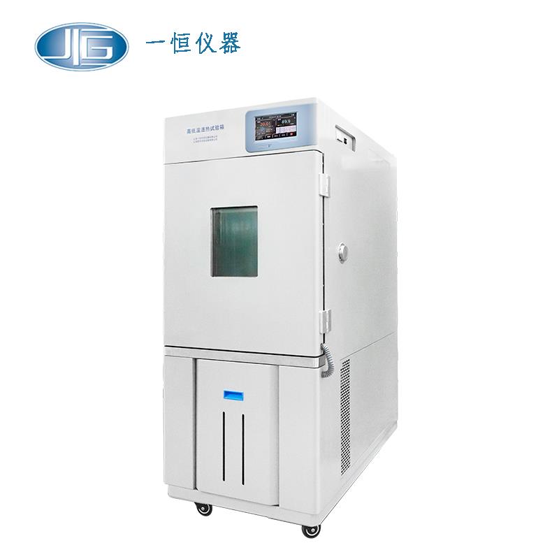 上海一恒高低溫（交變）試驗箱BPHJ-500A