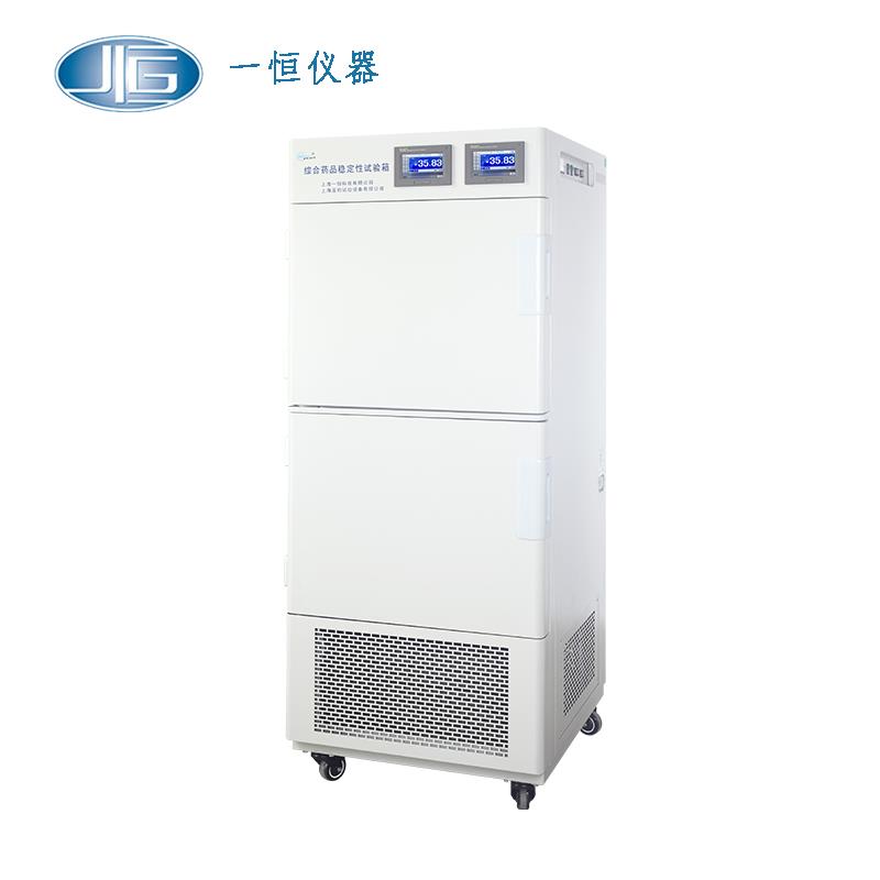 上海一恒綜合藥品穩(wěn)定性試驗箱LHH-SS-I（多箱）