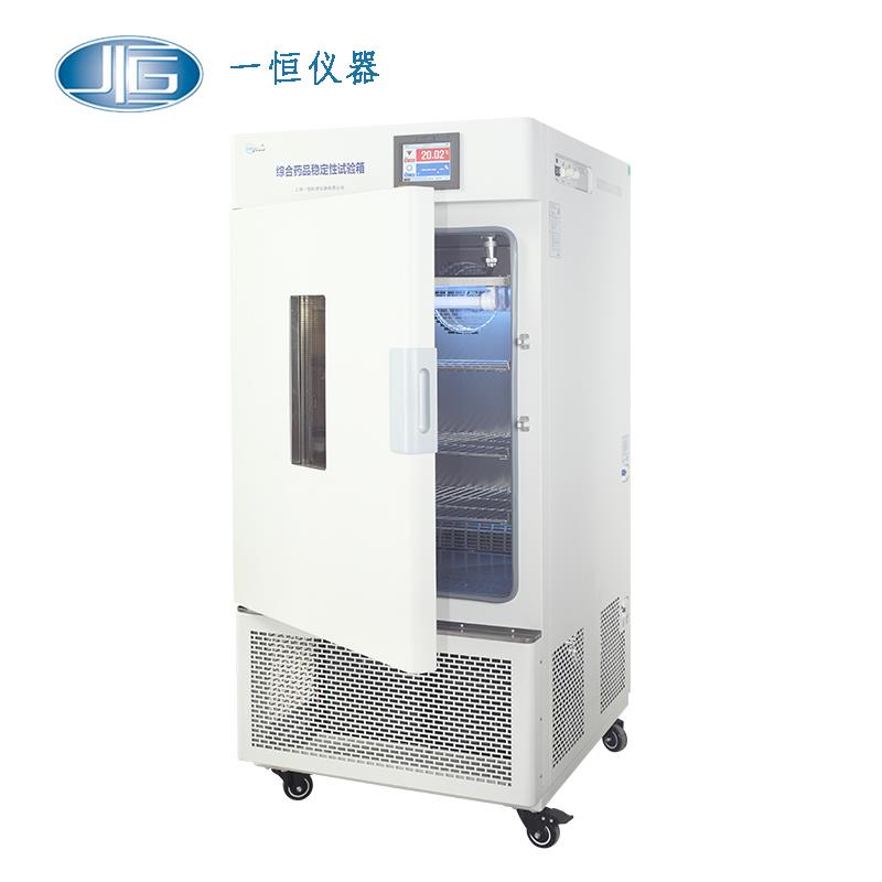 上海一恒綜合藥品穩(wěn)定性試驗(yàn)箱 大型（帶紫外光監(jiān)測(cè)與控制)LHH-800GSD-UV
