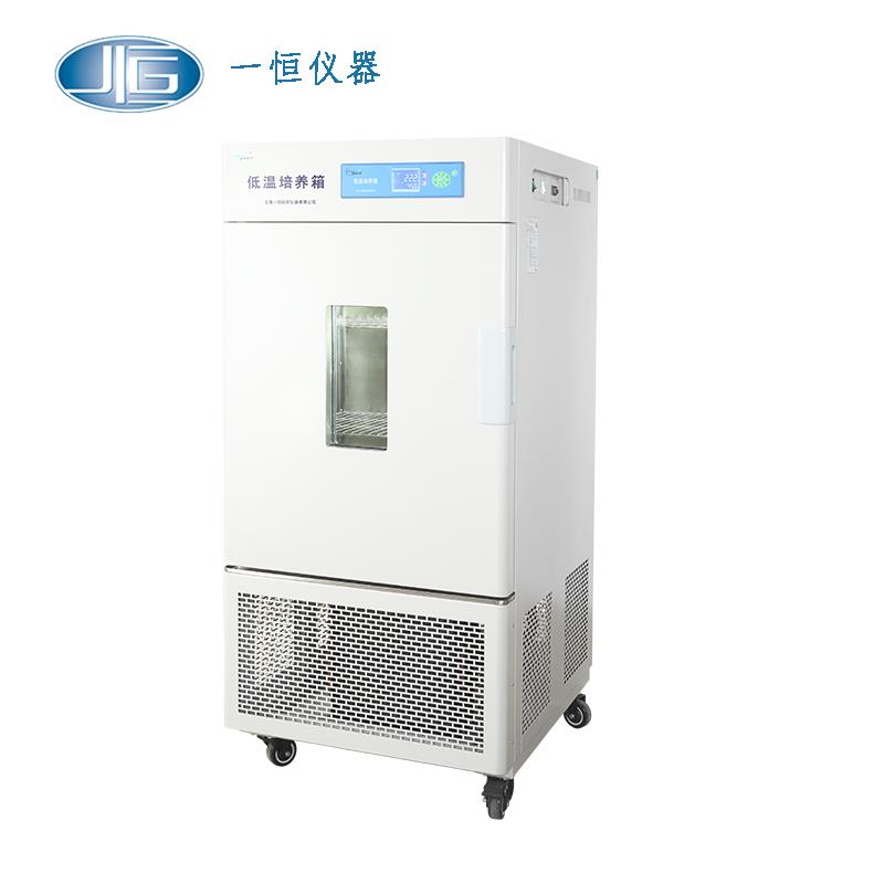 上海一恒低溫培養(yǎng)箱（低溫保存箱）LRH-500CL