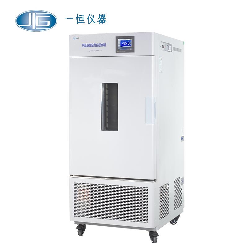 上海一恒藥品穩(wěn)定性試驗(yàn)箱LHH-800SDP