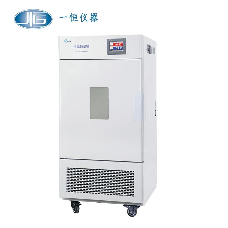上海一恒恒溫恒濕箱BPS-250CH